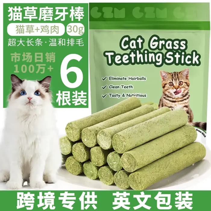 Bâtonnets de herbe à chat pour chats