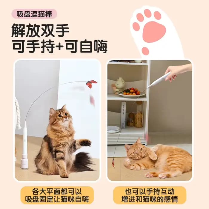 Jouet électrique pour chat