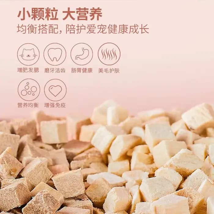 Collation lyophilisée pour chat, baril de Grain de poulet, collation pour chien, petite viande séché