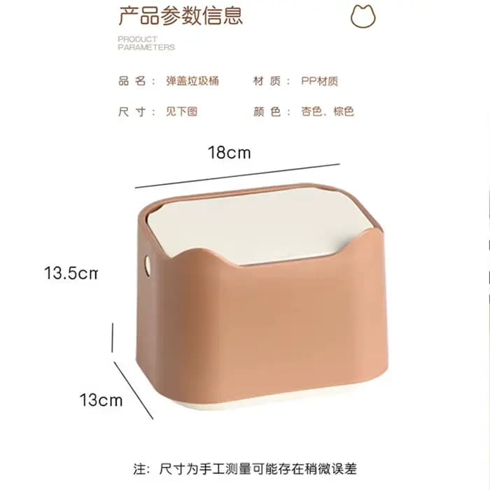 1 pièce Poubelle en PP beige-marron